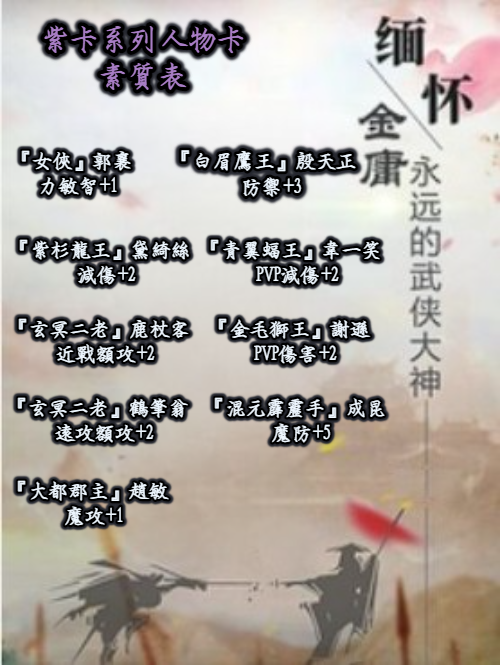 紫卡以天.png